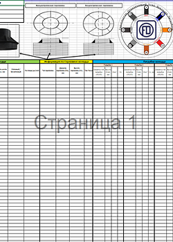 Форма заявки